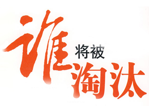 北京2016年内将彻底淘汰1200家污染企业